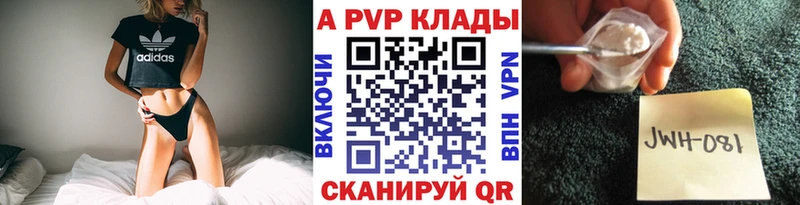 APVP мука  где продают наркотики  Ильский 