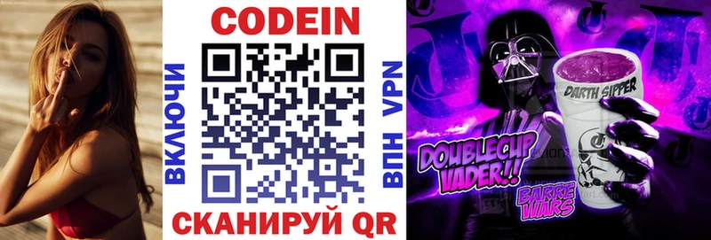 Codein Purple Drank  закладка  Ильский 