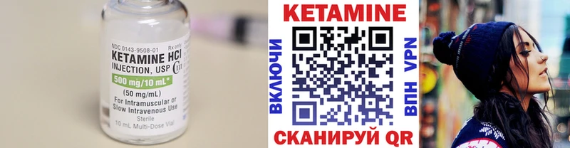 Кетамин VHQ  Ильский 