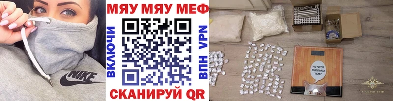 МЯУ-МЯУ VHQ наркотики OMG ссылка Ильский