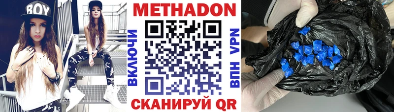 Метадон methadone  даркнет сайт  мориарти Telegram  Ильский 