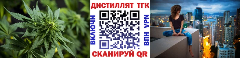 МЕГА как войти Ильский Дистиллят ТГК вейп с тгк где купить наркоту